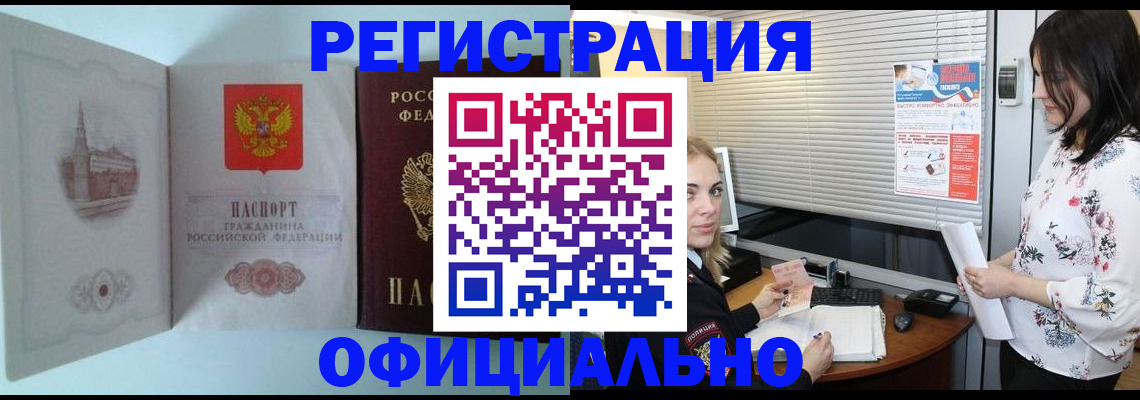 временная регистрация поиск в Дигоре