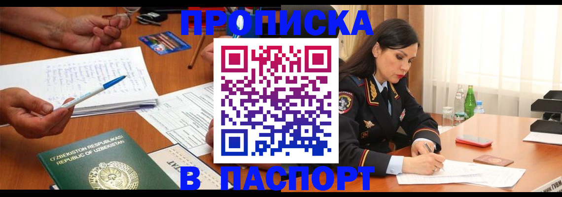 прописка для кредита в Дигоре