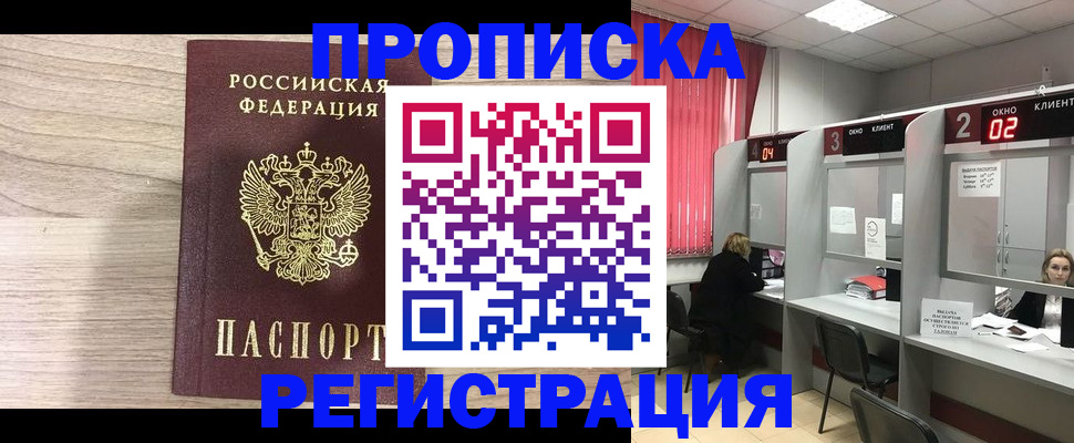 где прописаться в Дигоре