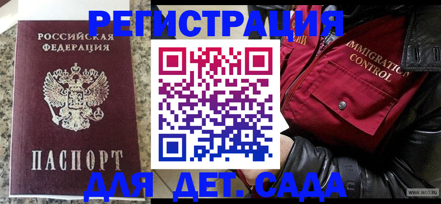прописка от собственника в Дигоре