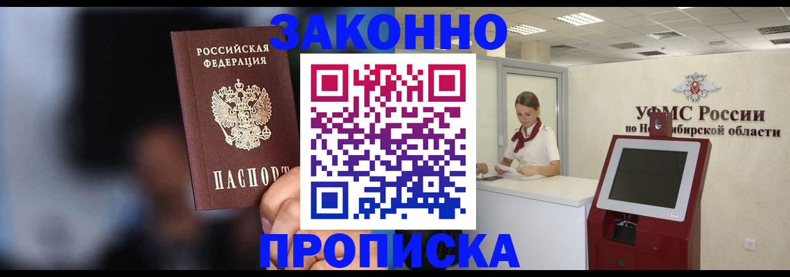 миграционный учет в Дигоре