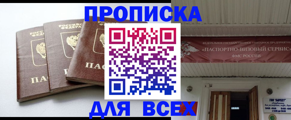 временная регистрация недорого в Дигоре