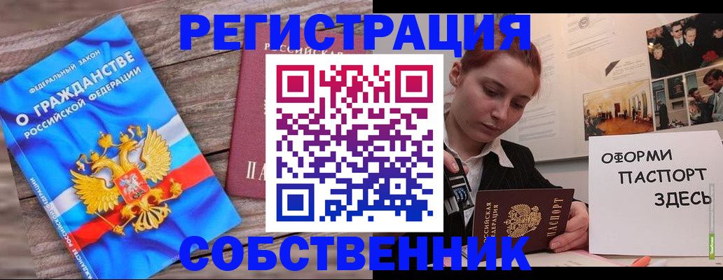 миграционный учет в Дигоре