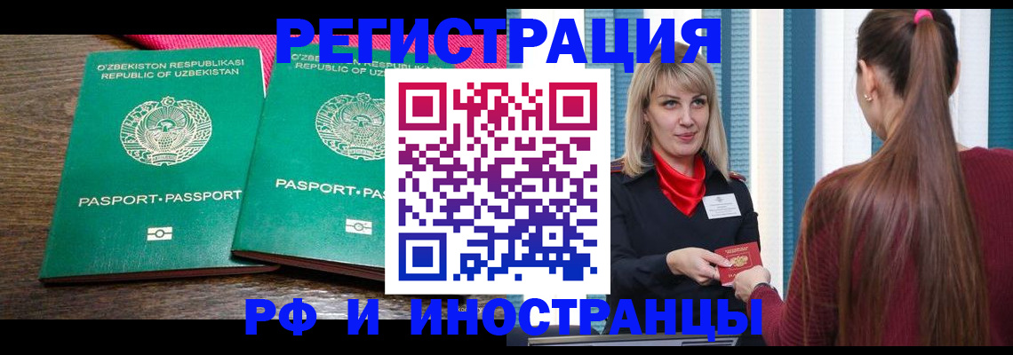 временная регистрация поиск в Дигоре